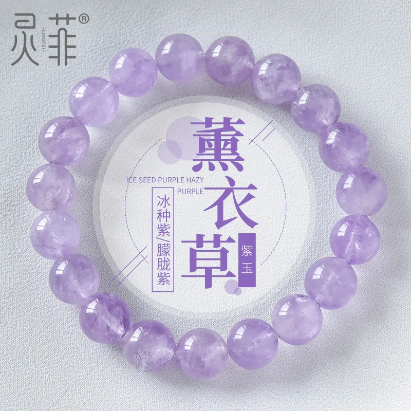 Ice-like Mauve Jade Light Amethyst Lavender Purple Crystal Single Loop Bracelet for Men and Women