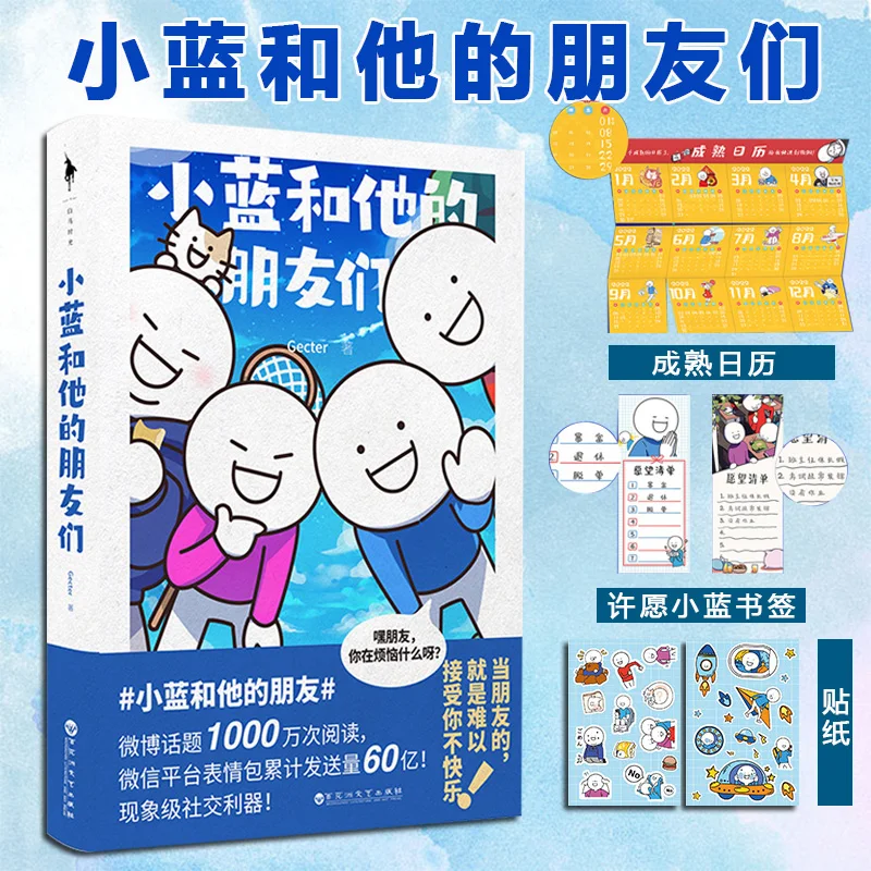 Xiao Lan Friends fumetti ufficiale di gecter Chinese umoric Manga Funny Philosophy Book