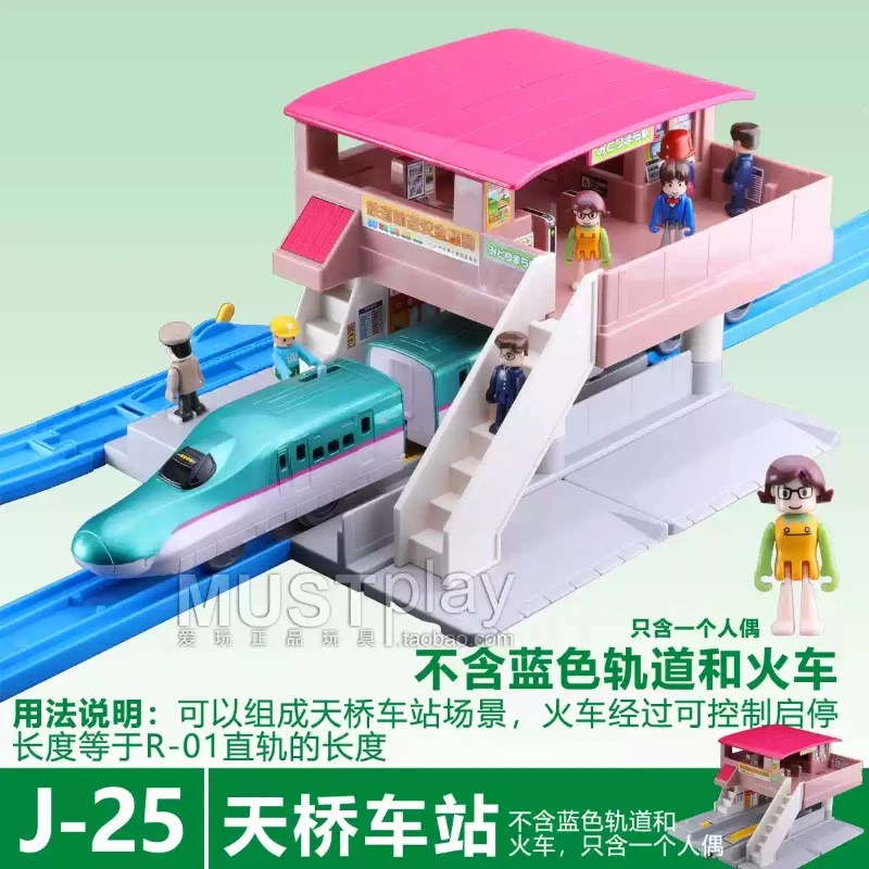 DIY Takara Tomy Tomica PALRAIL Train Track Toys for Boy Tunnel