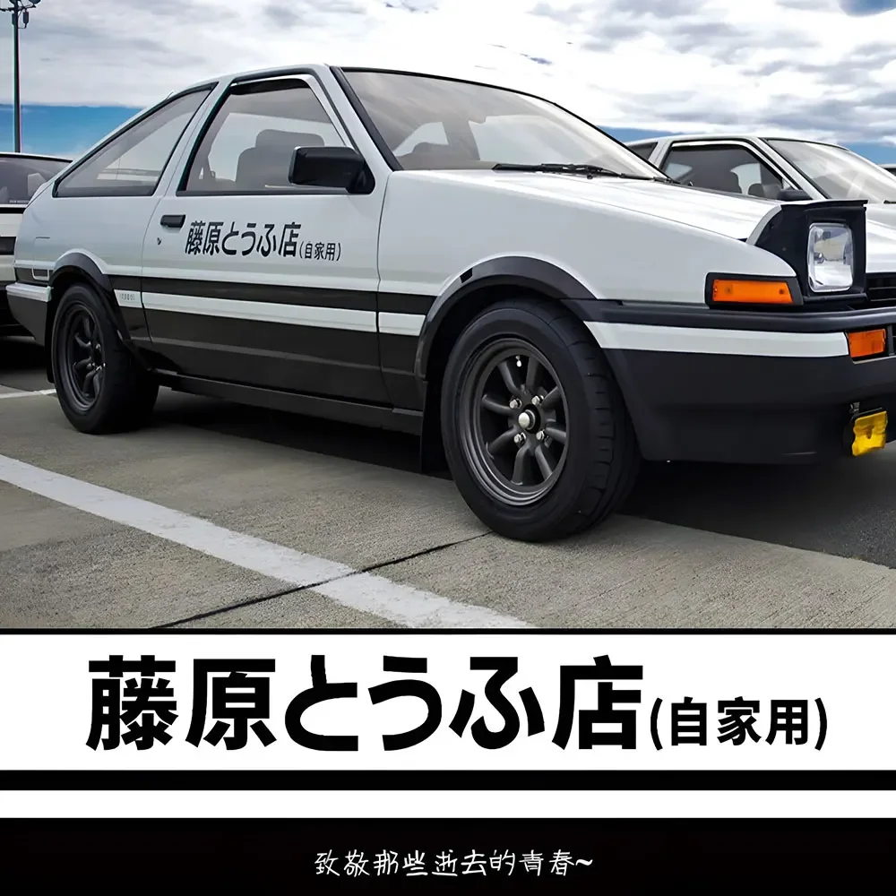 2pcs Refective Sheeting Initial D Fujiwara Tofu Shop Sticker Decal 20cm 70cm Car Bumper Window Funny Drift Rear Window Sticker
