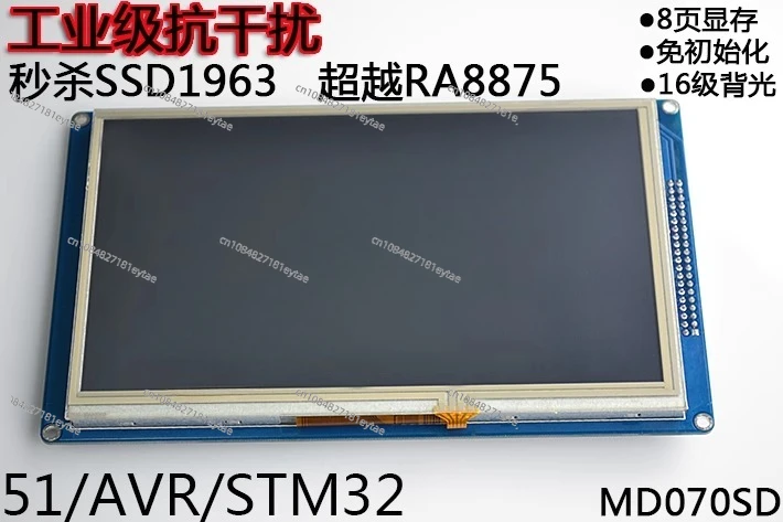 

With touch 7-inch TFT LCD module, industrial-grade super anti-interference MD070SD has fast response speed