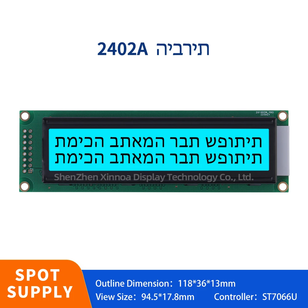 2402 Display Screen LCM Display Module 02X24 Stable Supply 3.3V/5V ST7066U Ice Blue Film Black Letters Hebrew 2402A LCD Module