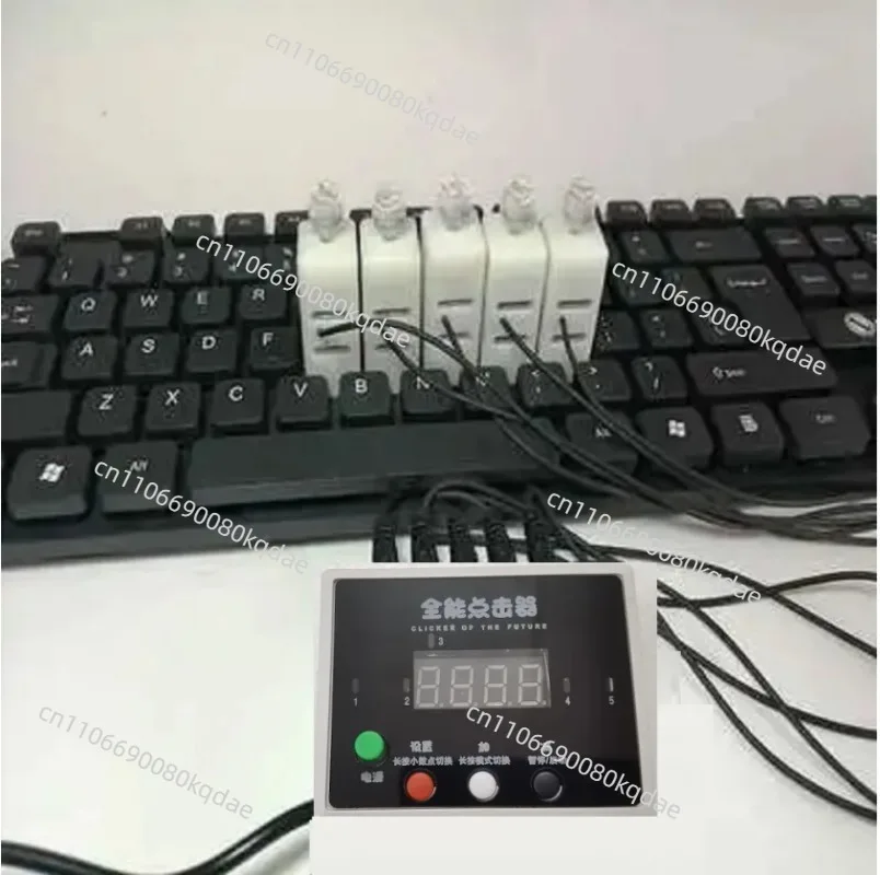 Keyboard mute physical clicker one machine multi-channel manipulator delay work intelligent cycle auxiliary simulation manual