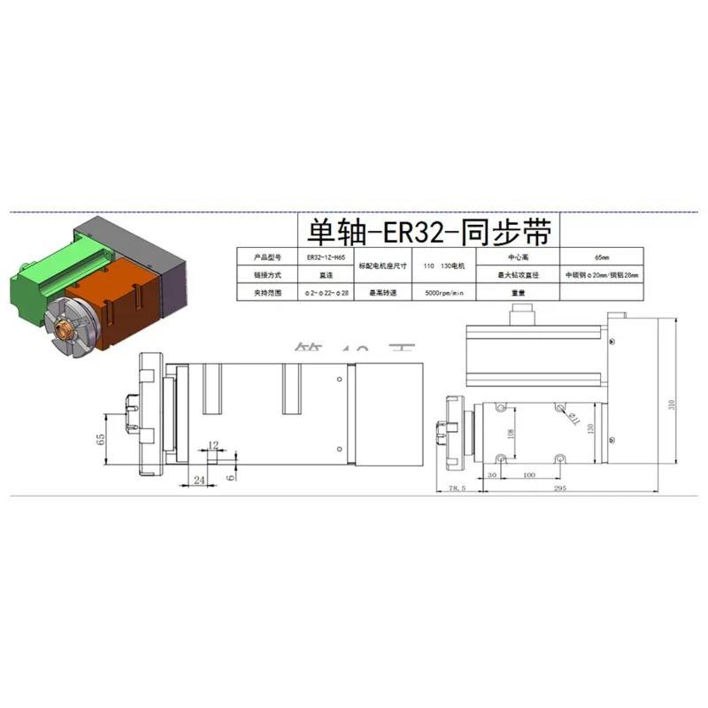 Single-axis synchronous belt power head for CNC ER25 ER32 turning milling compound lathe turning square drilling