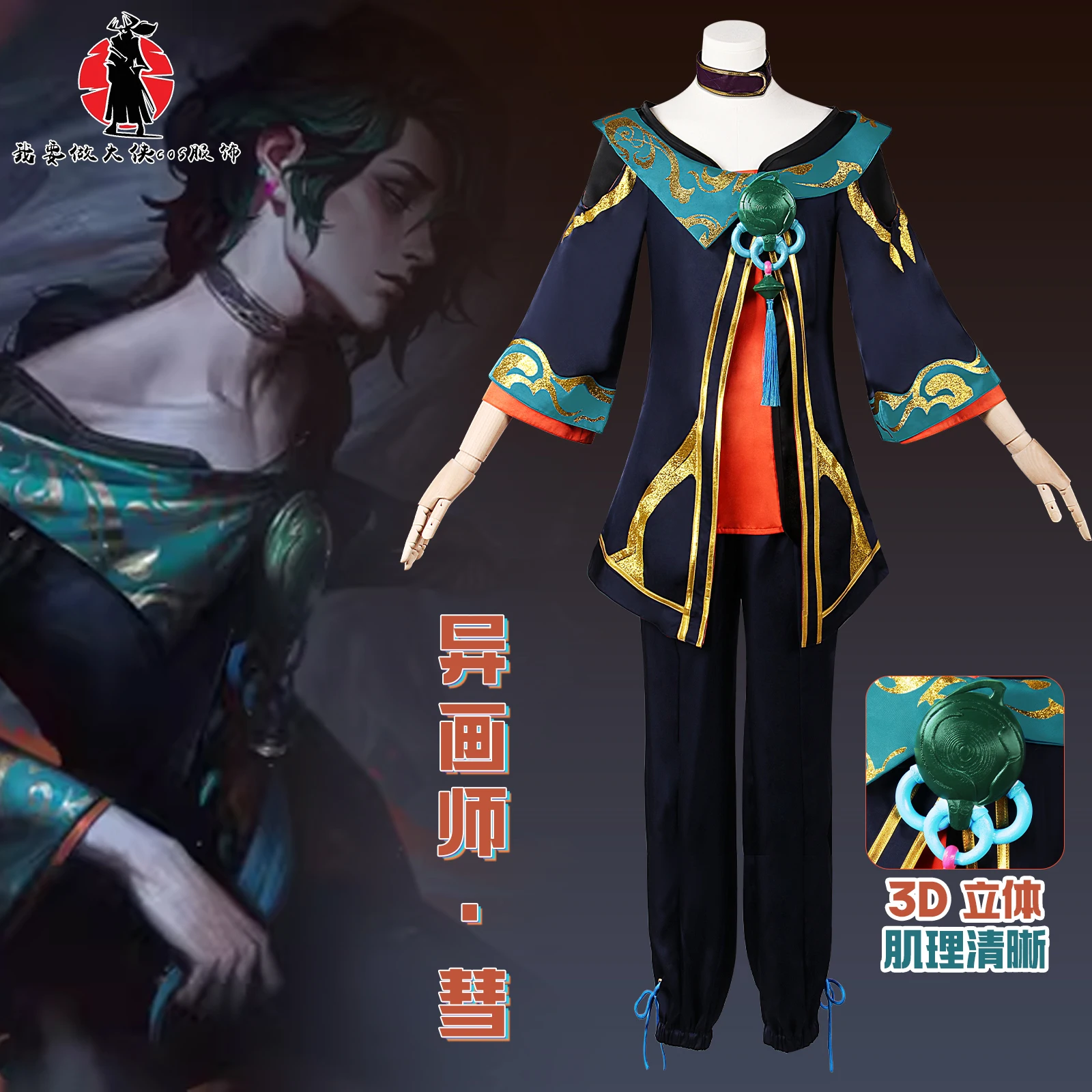 LOL The Visionary HWEI Cosplay Costume For Halloween Christmas League of Legends Men Hwei Role Play Con Cloth Wig Customized