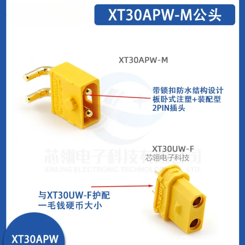 Amass  XT30APW-M UW-FWaterproof fastener Model aircraft power battery safety gold-plated plug