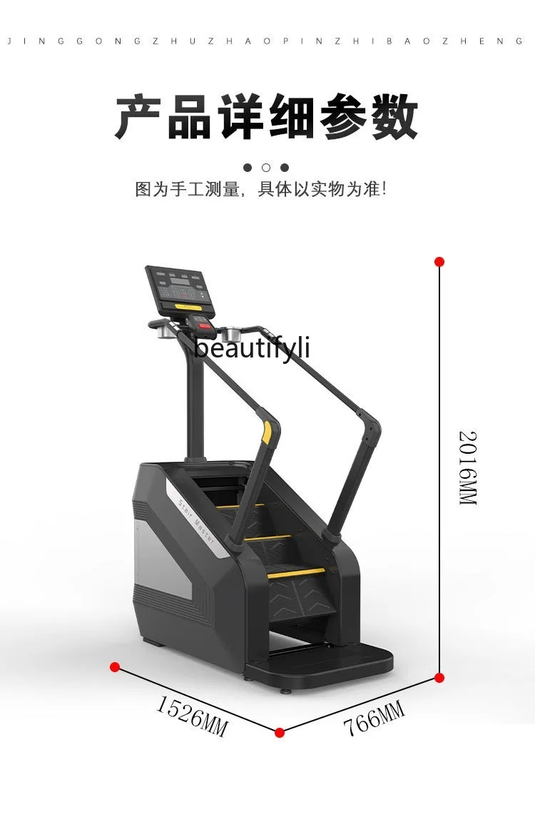 New Commercial Stair Machine Multifunctional Climber Aerobic Exercise Climbing Fitness Equipment