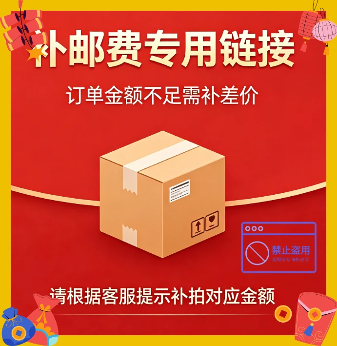 Custom shipping fee supplement link. Please contact customer service to confirm the exact freight cost before placing order.