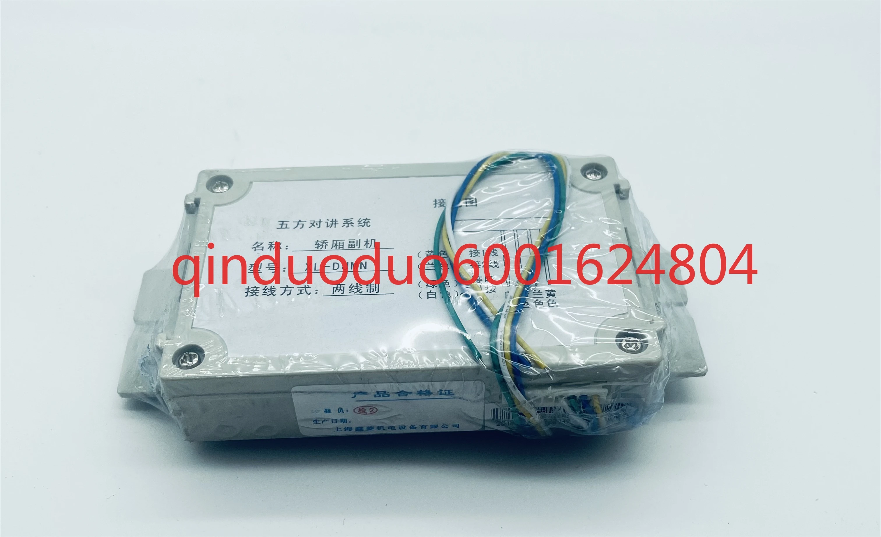 

Car built-in auxiliary phone/phone XL-DJMN/4