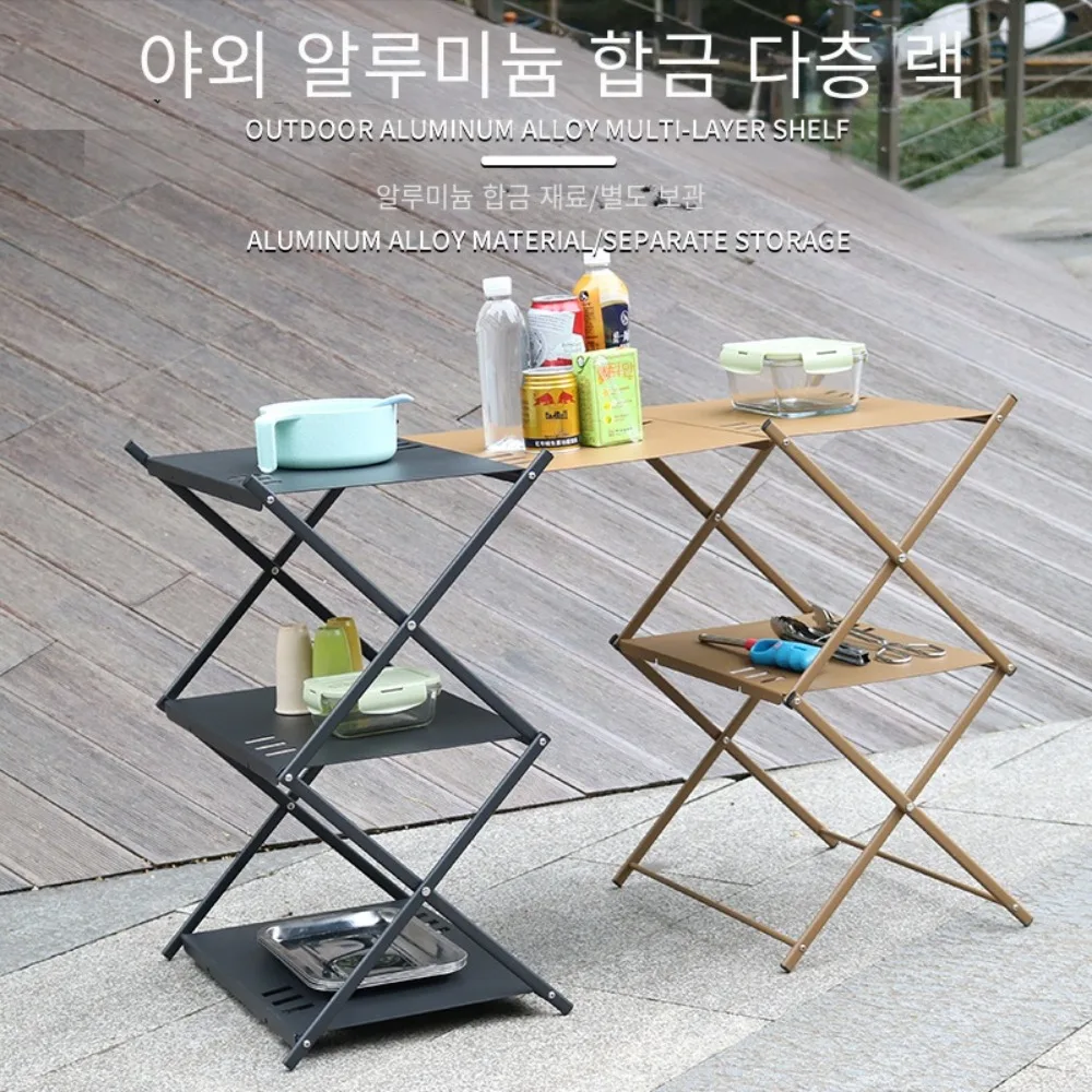 Outdoor Folding Table Camping Picnic Party Three-layer Storage Aluminum Plate Table Multifunctional Camping Folding Table