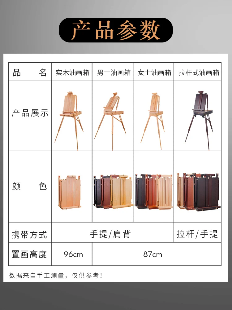 Easel art student special drawing board oil painting stand oil painting box outdoor tie rod oil painting set toolbox sketch pain