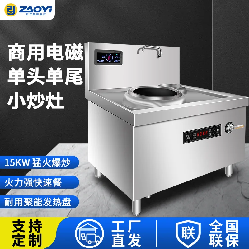 Commercial High Power Induction Cooker 15Kw Stir Fry Stove Electric Frying Hob Stainless Steel Strong Flame