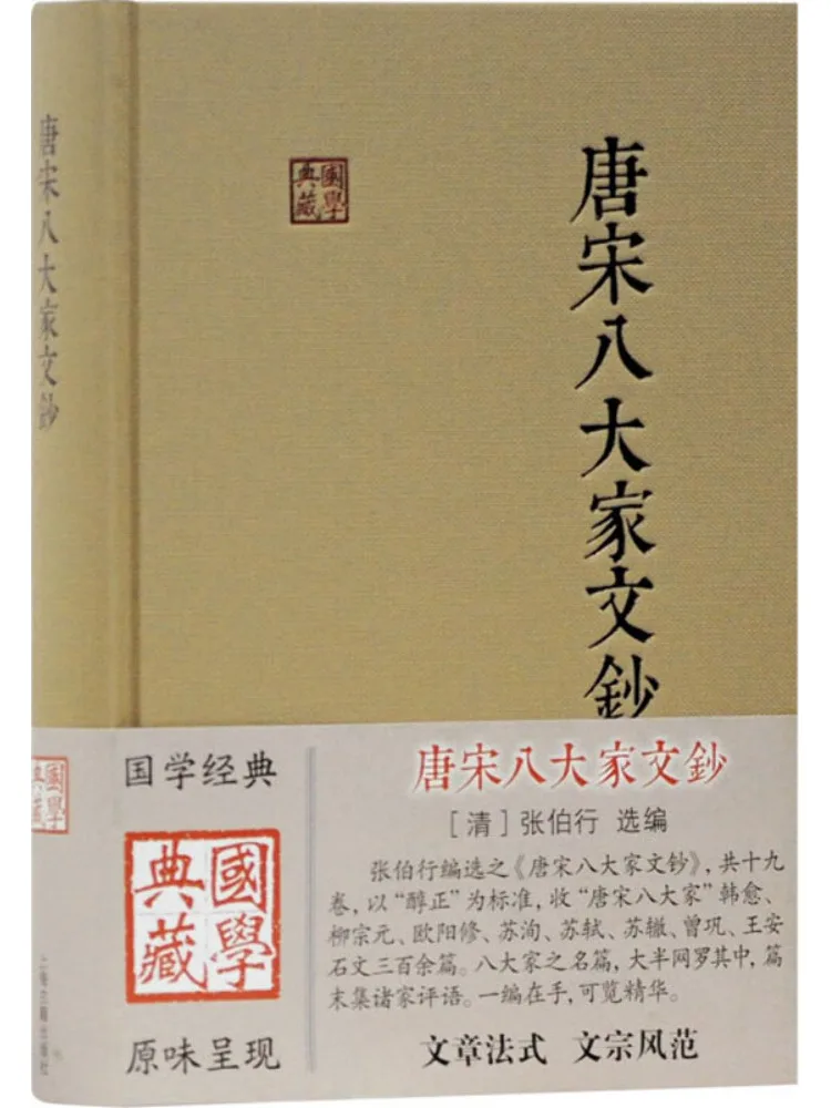 

Book-Winshare Tang and Song Dynasty Bills For Eight People