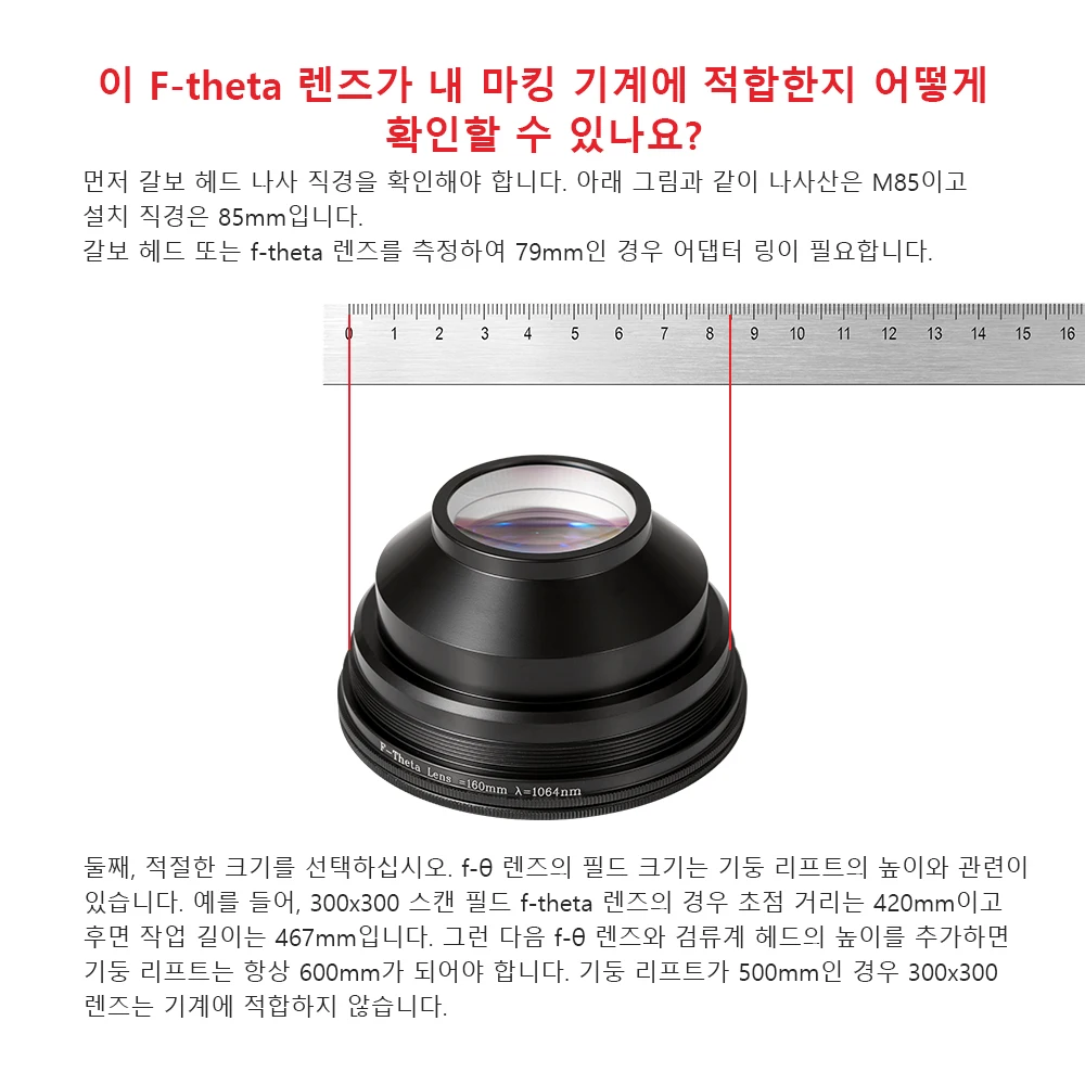 Ultrarayc F-theta 렌즈 1064nm 초점 렌즈 레이저 초점 거리 63-420mm 스캔 필드 50×50-400×400 YAG 파이버 레이저 갈보 시스템용