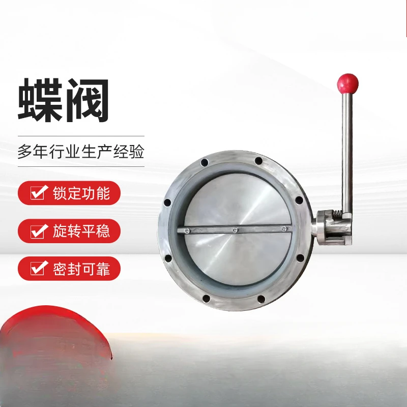 316 Vacuum Stainless Steel Butterfly Valve Lined Silicone Pneumatic Disc Valve Dryer Discharge Clip Manual Double Cone Rotary