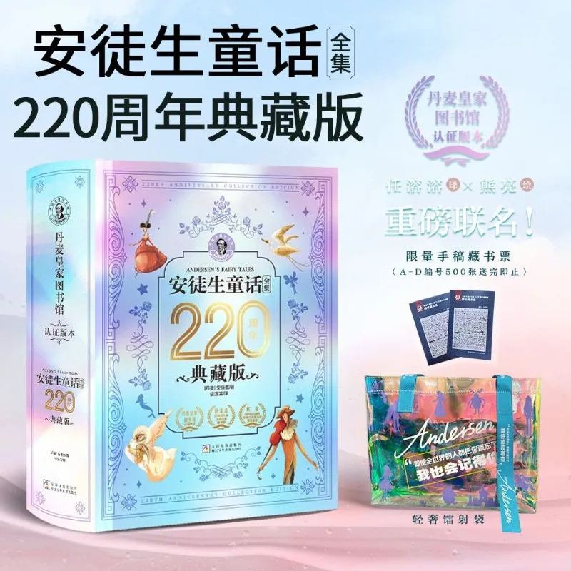 

Andersen's Fairy Tales Edge-banded Collector's Edition Children's Literature Story Enlightenment Book Classic Storybook