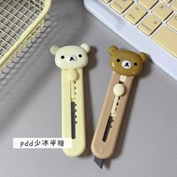 Rilakkuma Utility Knife Kids New Kawaii Relax Bear Make Handicrafts Stationery Handheld Paper Cutting Pocketknife Children Gift