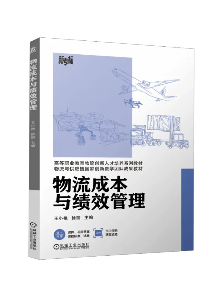 Book-Winshare Logistics Costs and Performance Management
