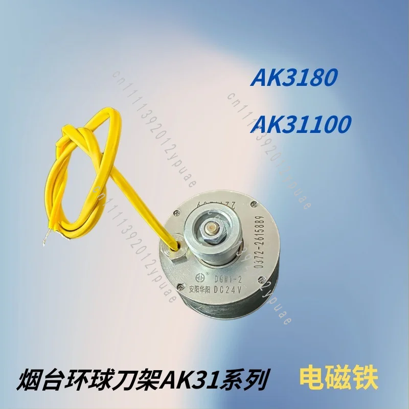 AK31 Series Electromagnet, DC24V Magnetic Component, DGM1-2 Model for CNC Tool Holder Control