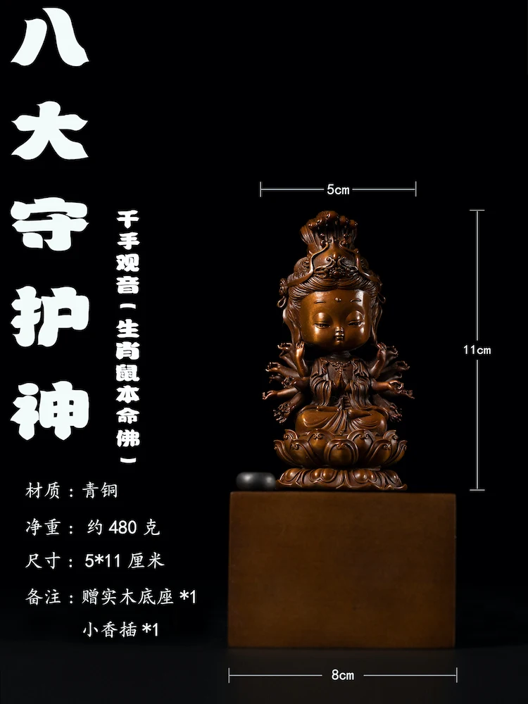 12Zodiac Buddha statueQCute decoration Manshu Puxian Thousand-Hand Kwan-yin trend to Vairocana empty bronze