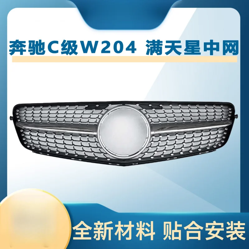 

Suitable for Mercedes-Benz C-Class W204 08-13 Modified Model Starry Sky Grille Vertical Strips Front Bumper Air Intake Grille
