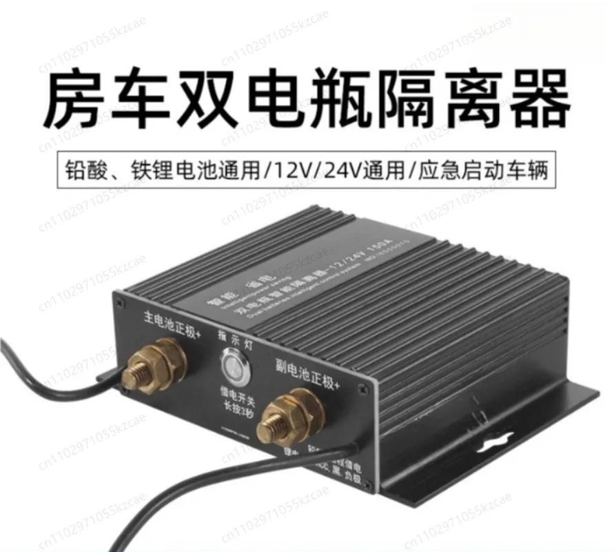 RV & Off-Road Dual Battery Isolator – Intelligent Main & Auxiliary Battery Manager Controller for Vehicle Modifications