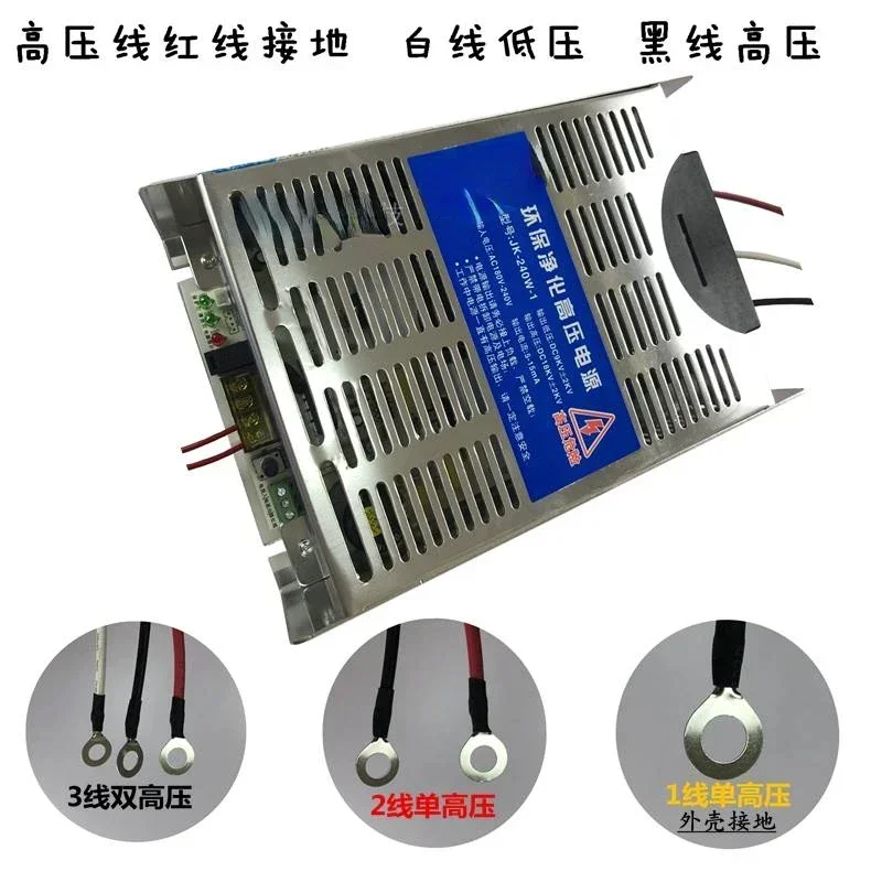 500W Oil Fume Purifier High Voltage Power Barbecue Car Power Plasma Electrostatic Dust Removal High Voltage Generator Module