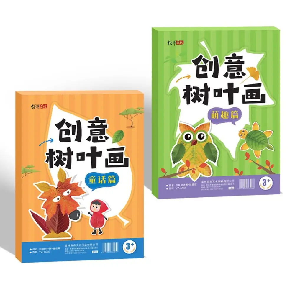 

Paper Leaf Painting Sticker Books Educational Toys Montessori DIY Paste Material Kit Cartoon Handmade Cartoon Sticker Book Kids