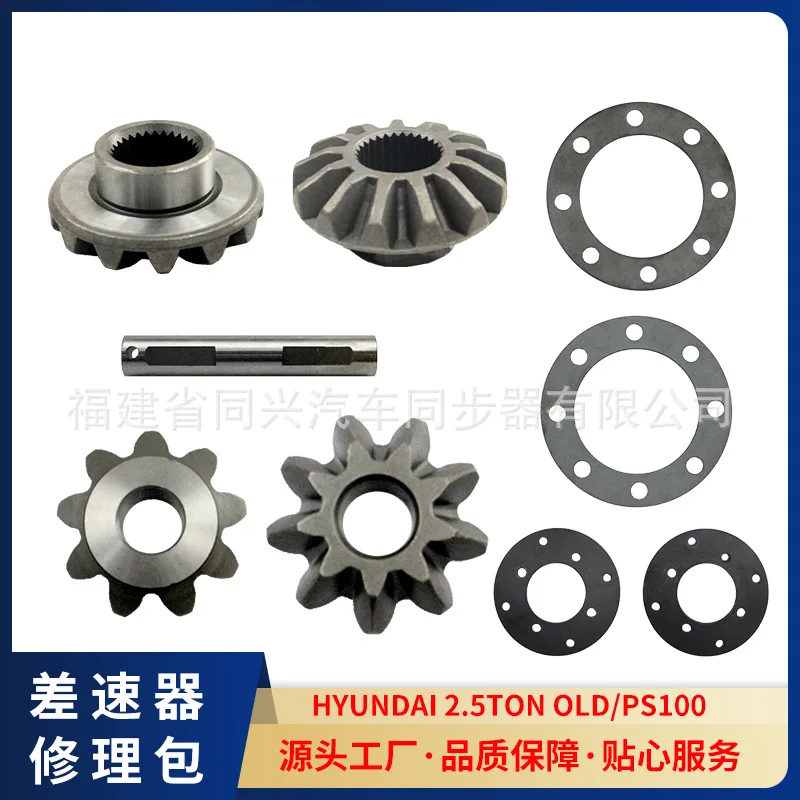 

Suitable for Source Manufacturer Differential Gear Repair Kit Truck Parts Model Hyundai Mitsubishi Fuso PS100