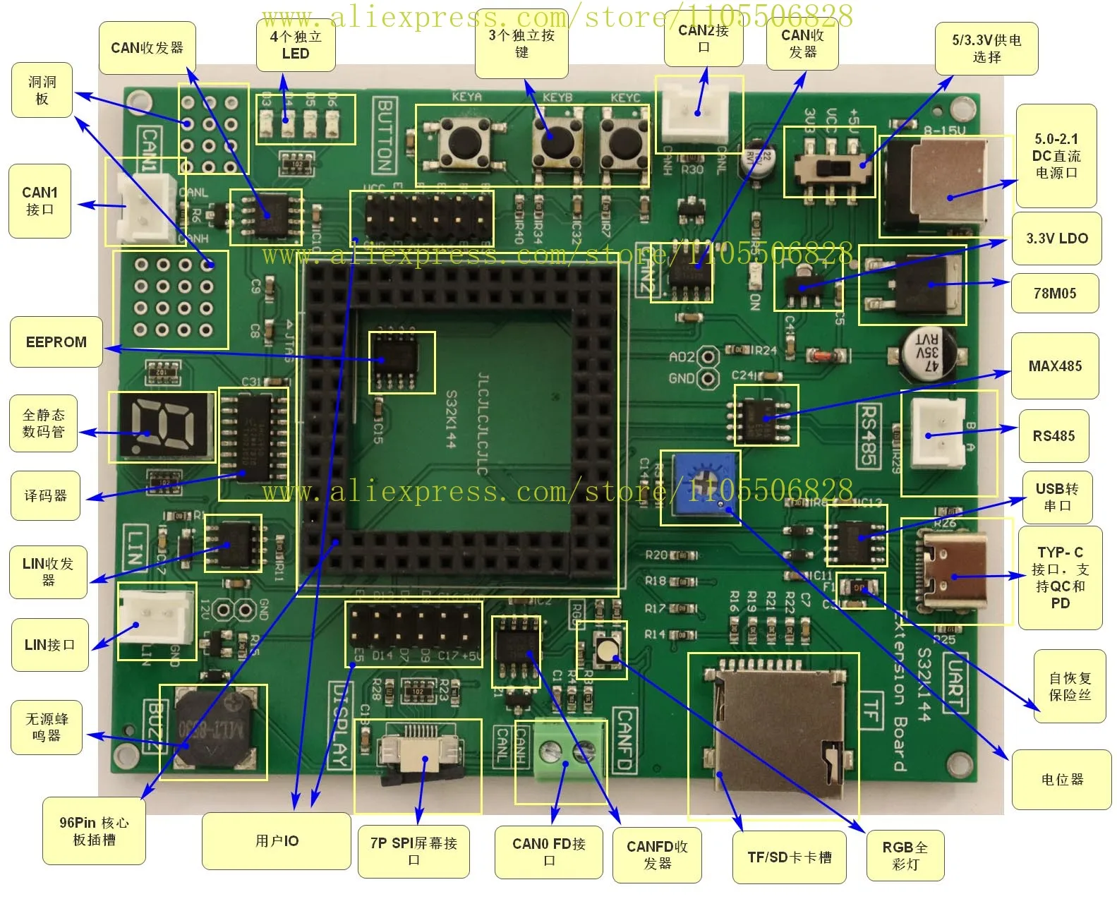 S32K144 development board/FS32K144 CAN FD expansion board/development board