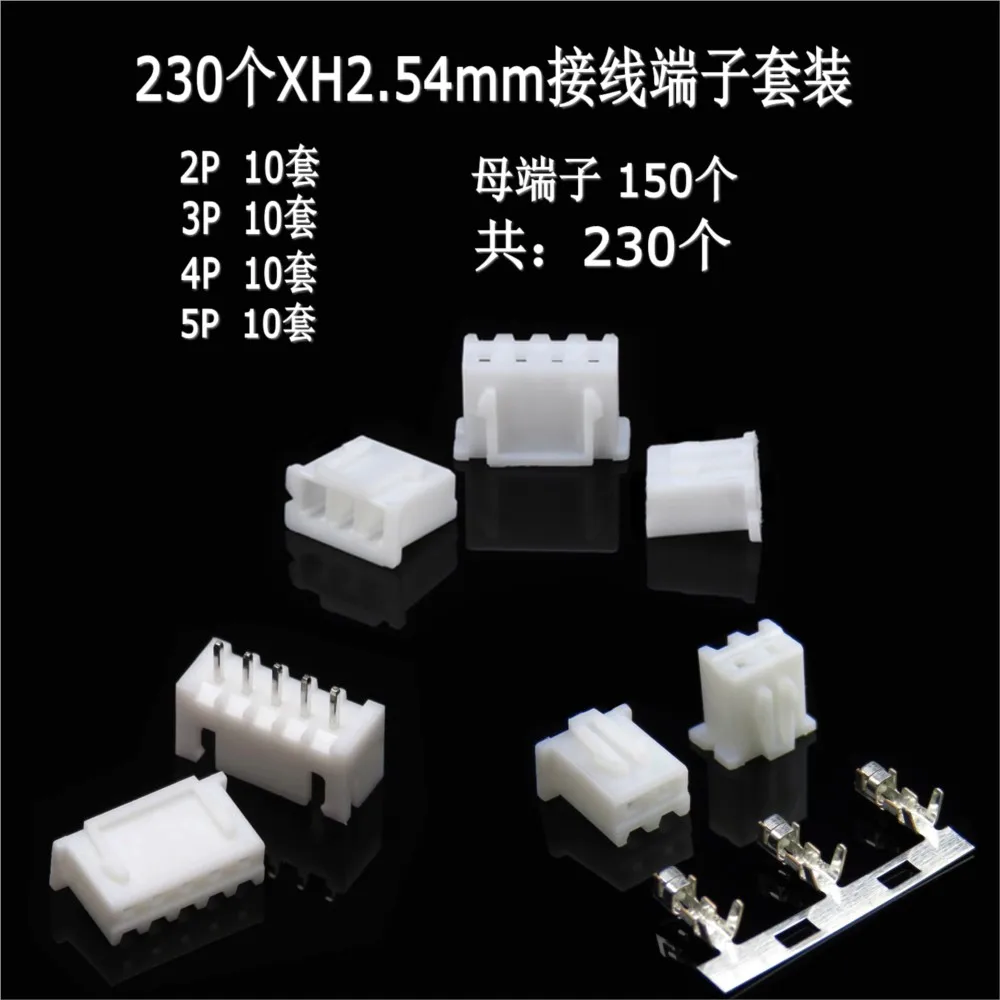 230pcs XH 2p 3p 4p 5P Pin Pitch 2.54MM Kit/Housing/Header Connector Wire Cable Adaptor Shell Kits Male And female+Terminals TJC3