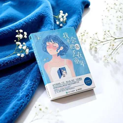 I won't leave you behind in your childhood. Kim Kyung-hyun's warm and healing psychology book