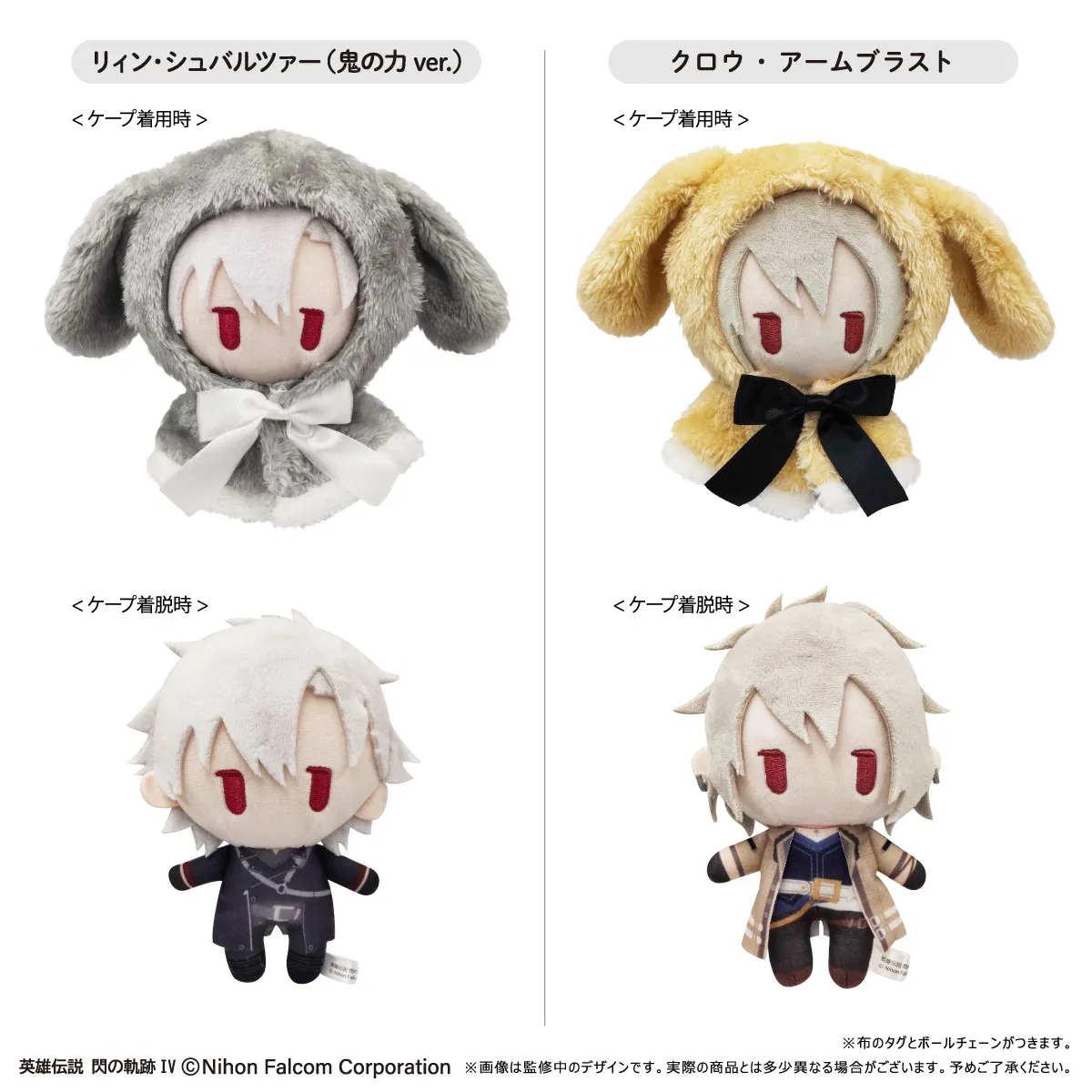 

Плюшевая кукла-подвеска Q-версии The Legend of Heroes: Rean Schwarzer, Crow Armbrust, The Cloak, Nunu. Мягкие игрушки для детей и взрослых, подарки.