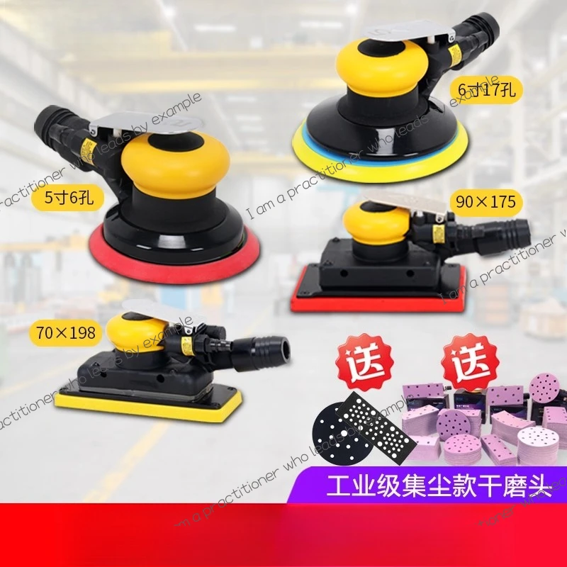 

Grinding head pneumatic dry grinder 6 inch car putty sandpaper machine Faith dry grinding head square dust-free grinder