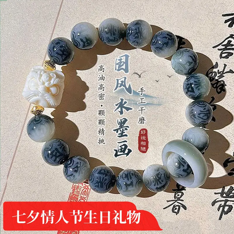 Chinese Style Ink Painting Bracelet Couple Carving Six-Character Proverbs Ancient Style Bodhi Zi Tanabata Gift for Men and Women