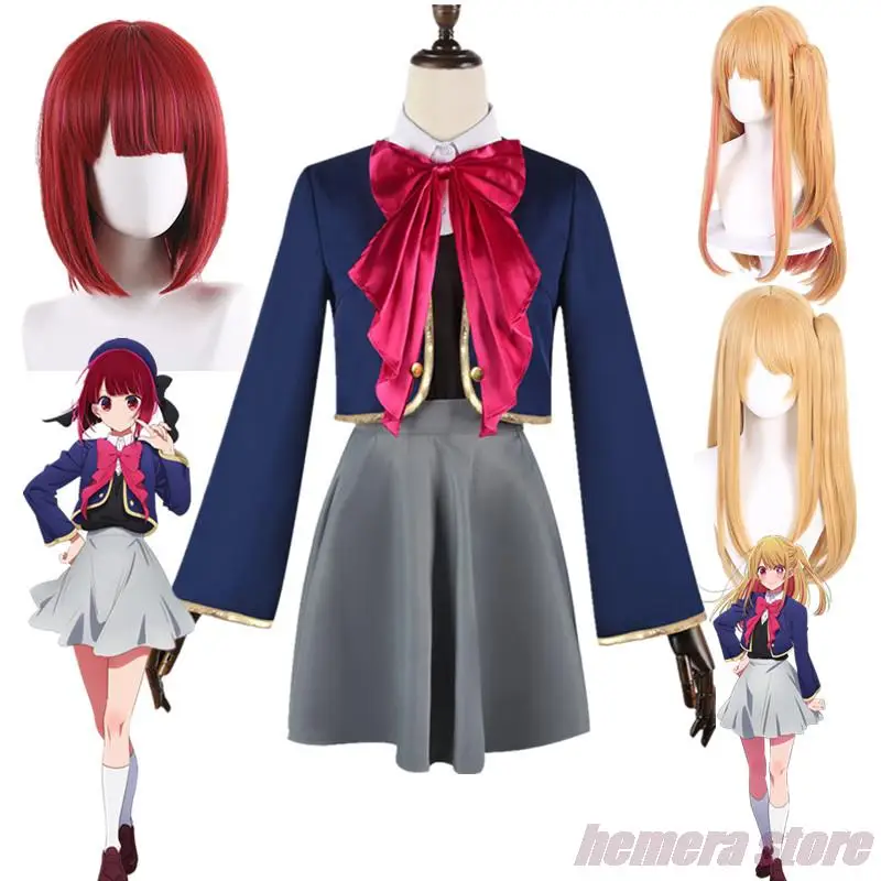 

Anime Oshi no Ko Ruby Hoshino Kana Arima Cosplay Costume School Uniform Event Carnival Suit Full Set [Blue Hat and Knitted vest]