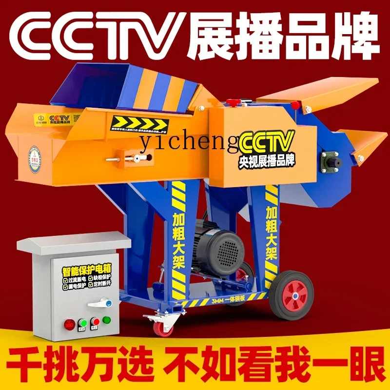 قاطع عشب TQH جاف ورطب ثنائي الغرض كسارة قش منزلية كبيرة لمواد عشب الماشية والأغنام #3