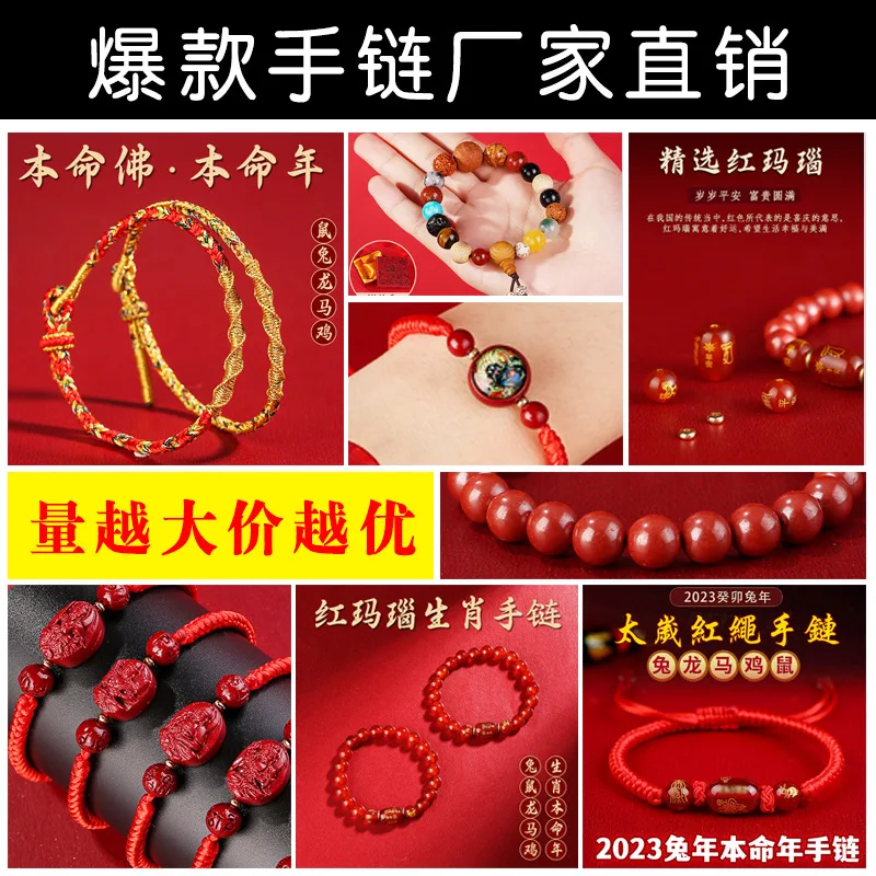 Hand-woven Twelve Zodiac Eight Patron Saint Panlong Knot Red Rope Good Lucky Bracelet for Men and Women Couples This Year Gift