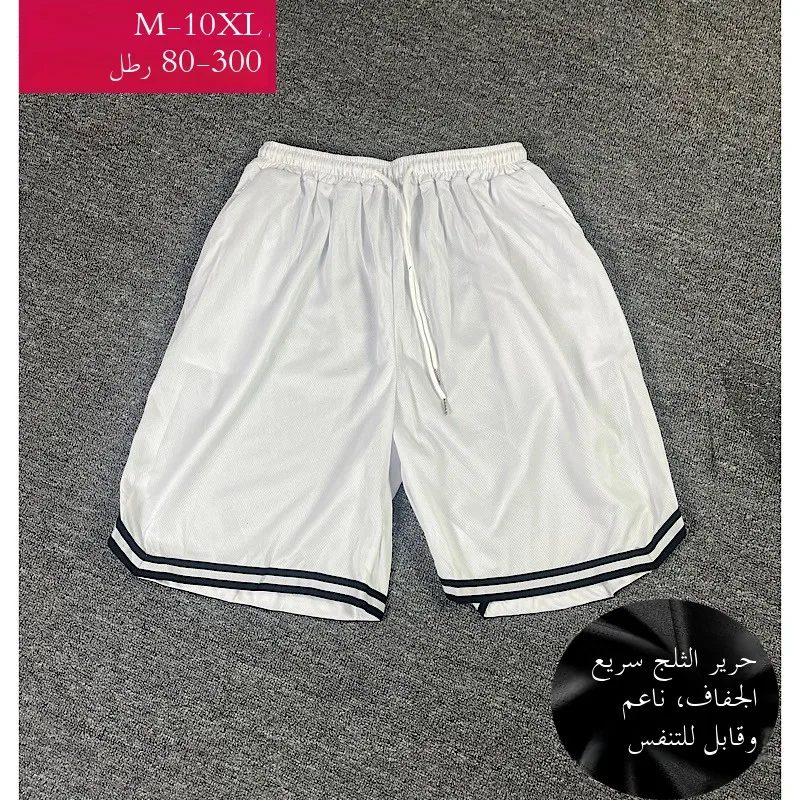 plus Size Ice Silk Me orts Men Summer Loose Sports Casual Five-Quarter Length Qui Dry Big Boxer orts Mid-Thigh