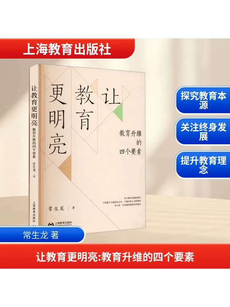 

Book-Winshare Изготовление образования Ярший Четыре элемента образовательного обновления 2-х томов