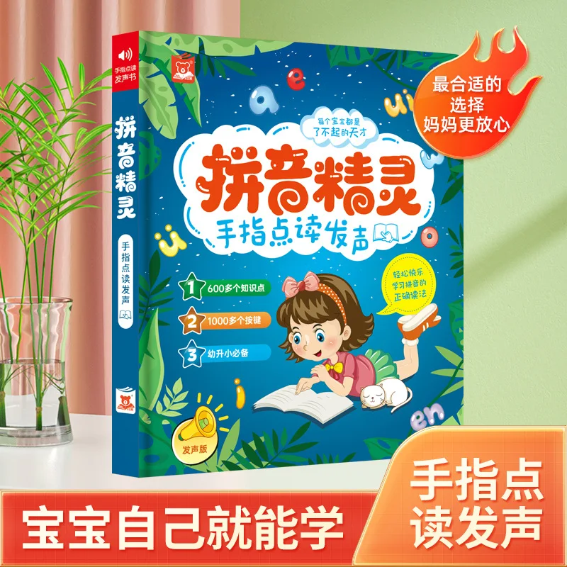 Learning Pinyin Audio Book for Children's Early Education Enlightenment