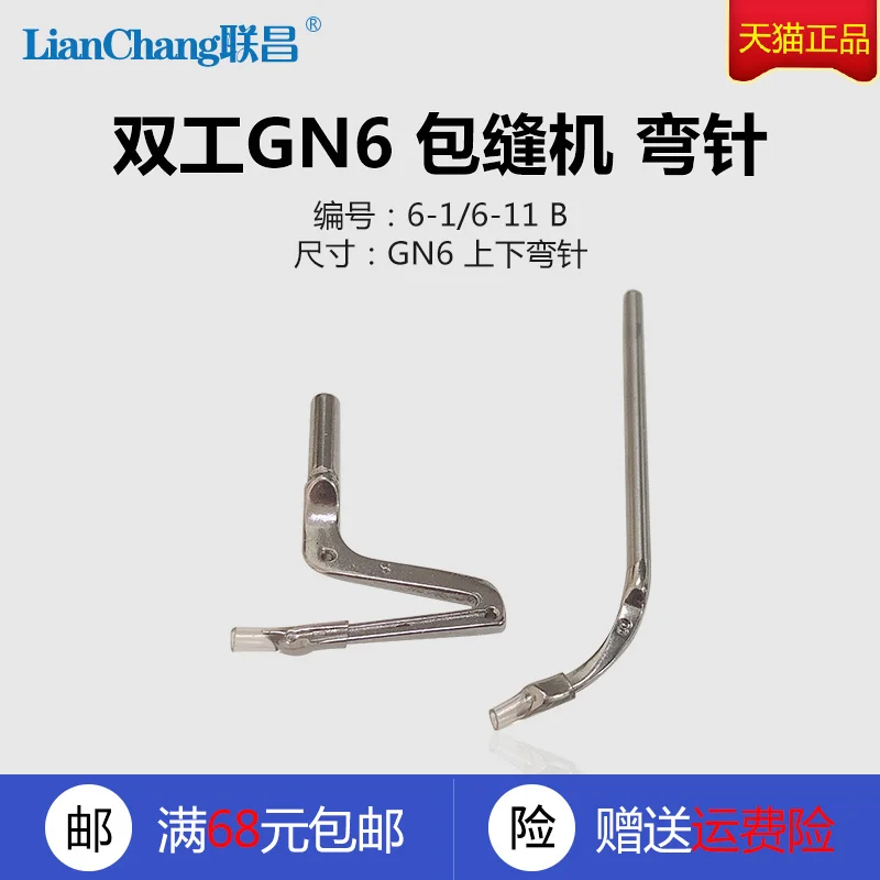 1Pcs 6-1 6-11 B 6-1…