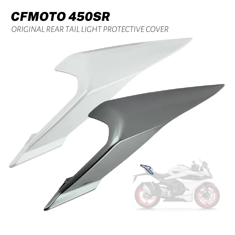 

Для CFMOTO 450SR 450SRS аксессуары для мотоциклов CF450-6 задняя левая задняя правая задняя крышка задняя защитная накладка