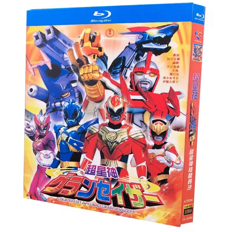 

BD Blu-ray Disc High-Definition Anime GranSazer 4-Disc Box Set Ryo Segawa Asuka Shimizu