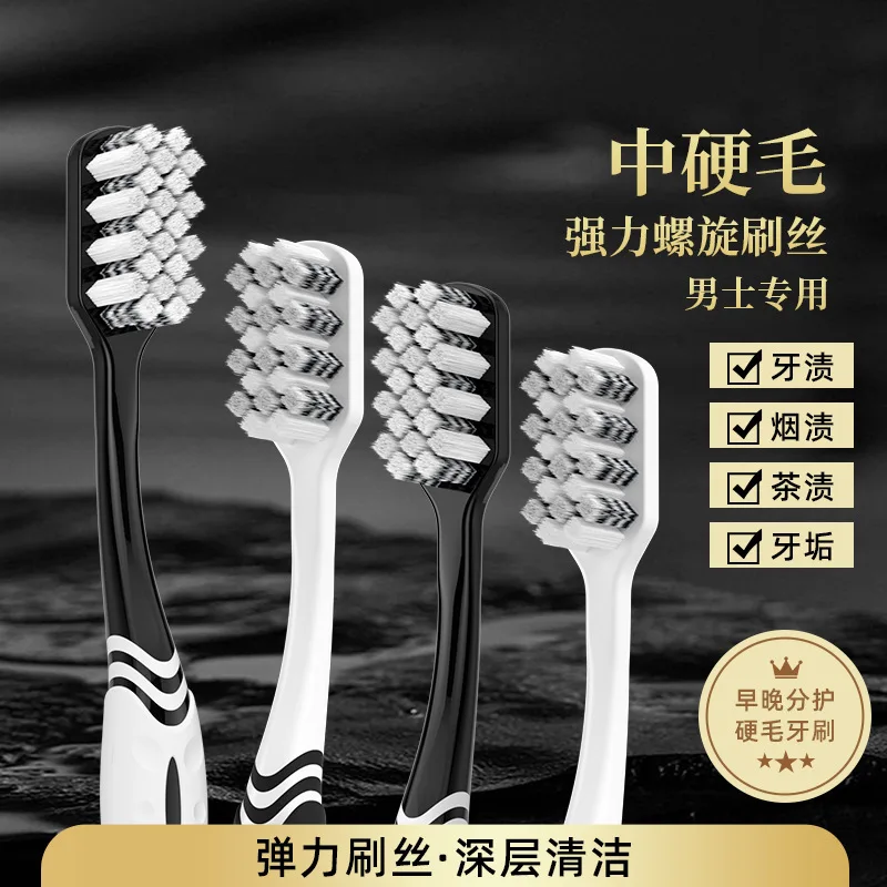 High-end hard-bristled men's adult toothbrush powerful cleaning toothbrush spiral bristle brush