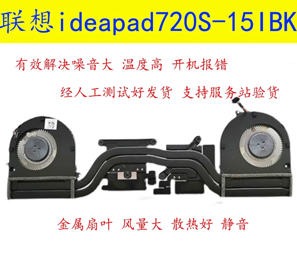 

Вентилятор радиатора для Lenovo IdeaPad 720S-15IKB 720S Touch-15IKB 5H40Q62257