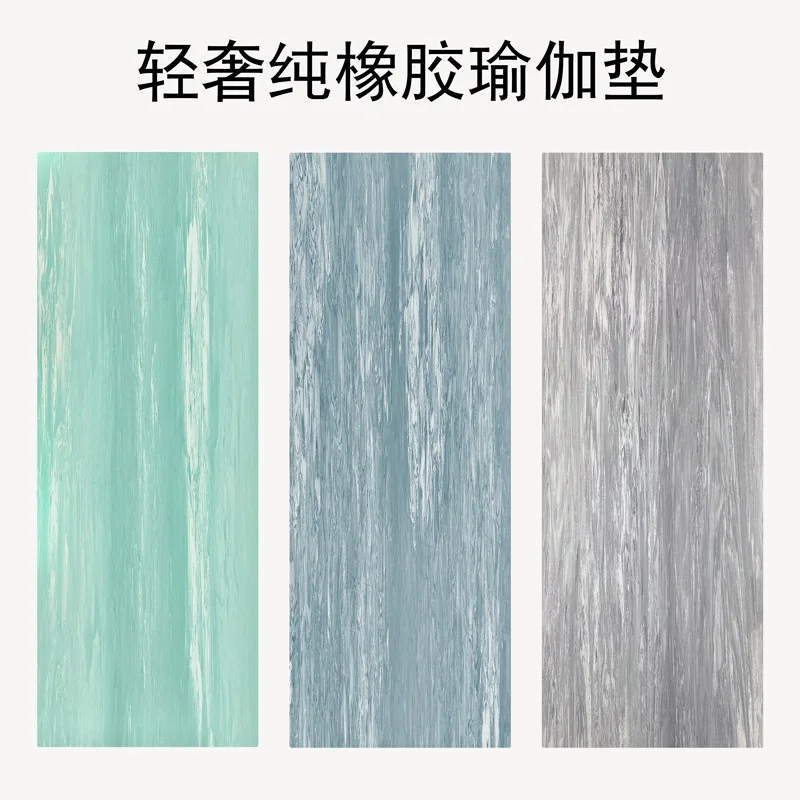 All natural rubber yoga mat, double-sided non-slip, wear-resistant, bacteriostatic, shock-absorbing, professional fitness mat