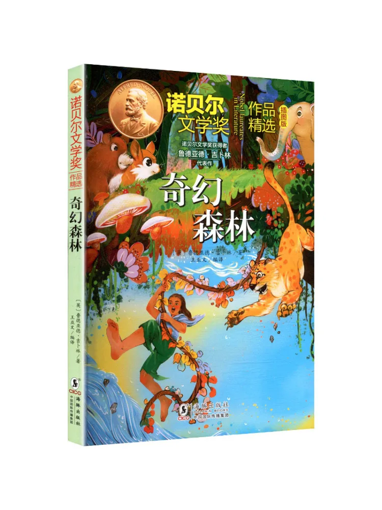 

Книга-альбом «Фэнтезийный лес» от Winshare