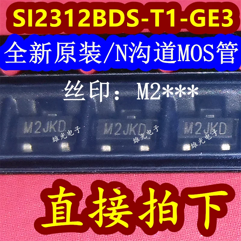 20 قطعة/الوحدة SI2312BDS-T1-GE3 M2 M2JKD M2KGG SOT23 NMOS.. ، ، ، ،