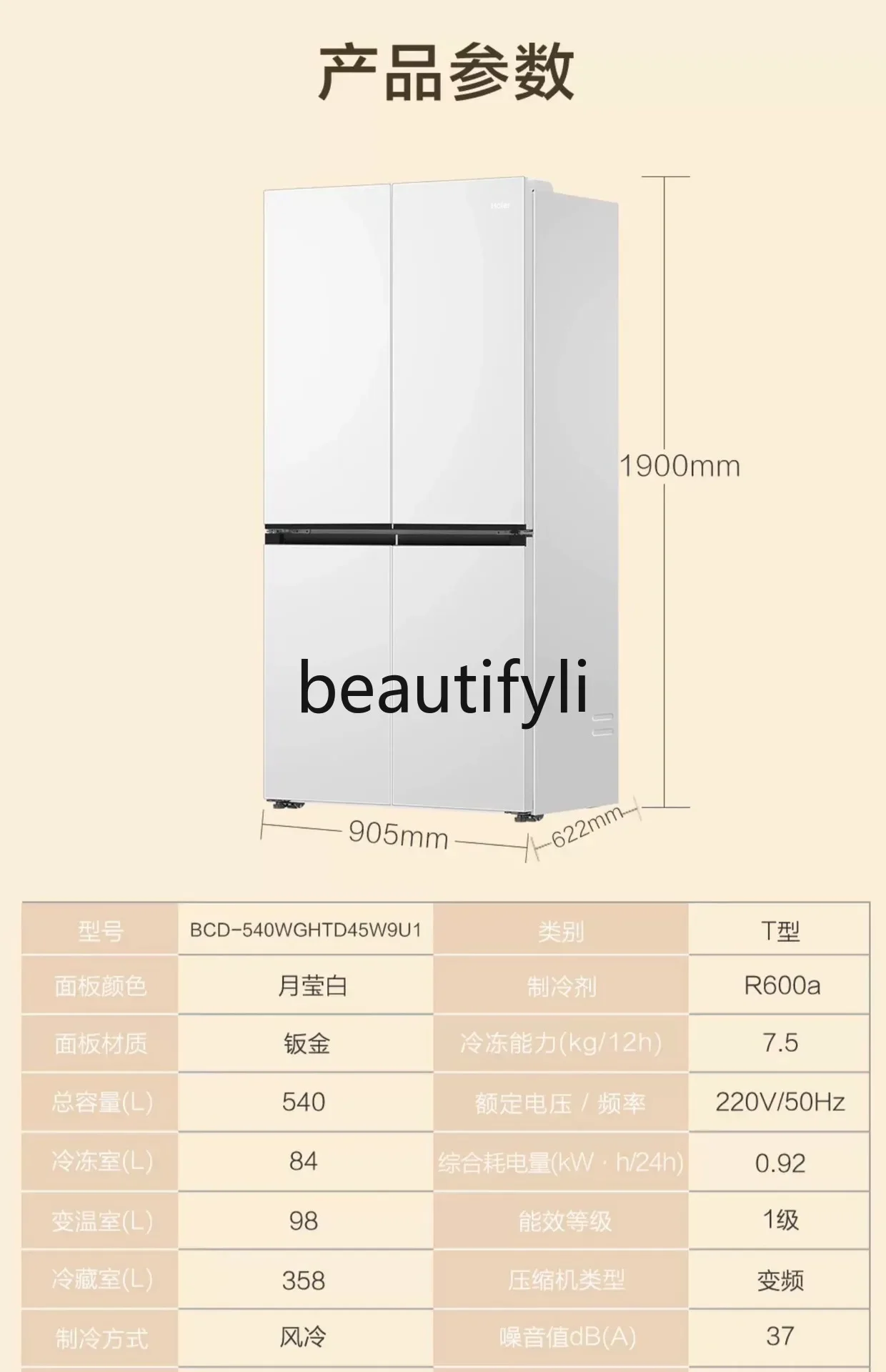 Four Door Zero Embedded First-Class Energy Efficiency Ultra-Clean Household Air-Cooled Frost-Free Electric Refrigerator A